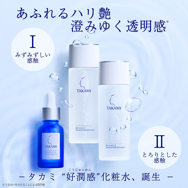 ☆お値下げ☆TAKAMI タカミローションI 5本セット タカミローションI / タカミ(化粧水, スキンケア・基礎化粧品)の