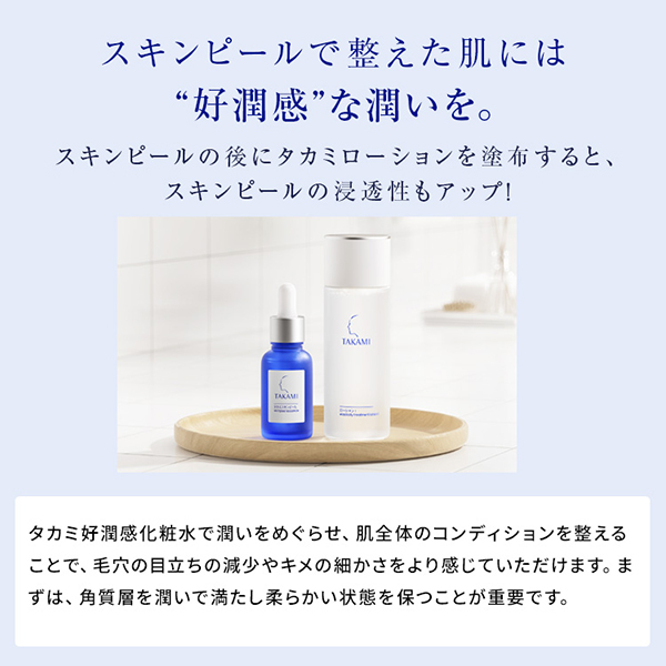 タカミローションI / タカミ(化粧水, スキンケア・基礎化粧品)の