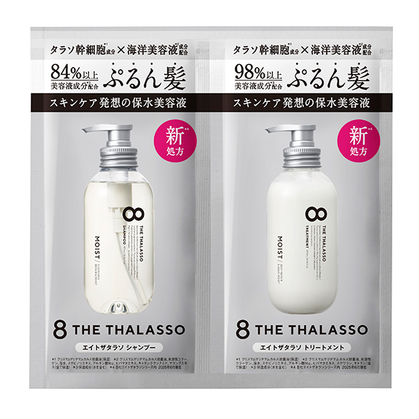 エイトザタラソ モイスト 1DAYトライアル(リニューアル) / 10ml、10ml / アクアホワイトフローラルの香り