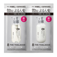 エイトザタラソ モイスト 1DAYトライアル(リニューアル) / 10ml、10ml / アクアホワイトフローラルの香り