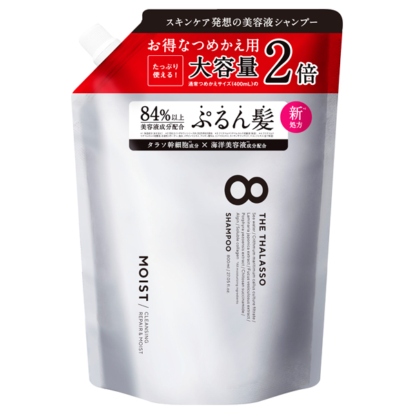 エイトザタラソ クレンジングリペア&モイスト 美容液シャンプー(リニューアル処方) / 800mL / 詰め替え2倍 / アクアホワイトフローラルの香り