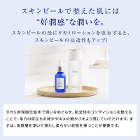 タカミローションII / タカミ(化粧水, スキンケア・基礎化粧品)の通販
