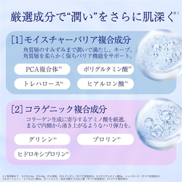 タカミローションII 05