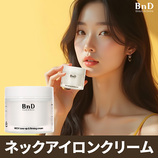 レチノール ネッククリーム / BnD(ネック・デコルテケア, ボディ