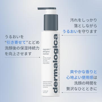 M+アフターグロー クレンザー 02