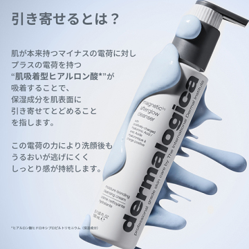M+アフターグロー クレンザー 03