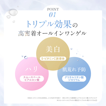 クリスタルVCホワイトニングゲル 02