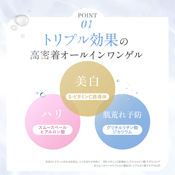 クリスタルVCホワイトニングゲル / SHIRORU(オールインワン化粧品