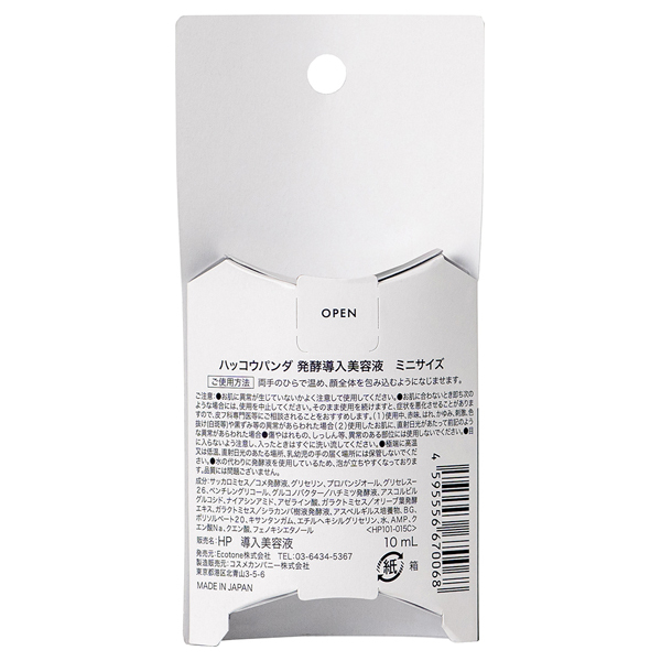 発酵導入美容液 / HACCO.PANDA(美容液, スキンケア・基礎化粧品)の通販