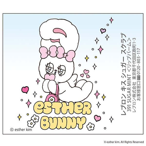 キス シュガー スクラブ / 391 シュガー ミント / 2.6g / シュガー ミントの香り 1