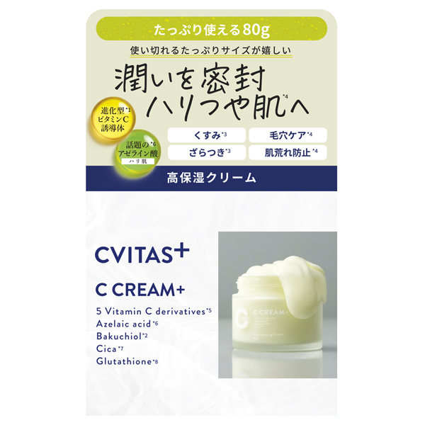 Cクリーム+ / (フェイスクリーム, スキンケア・基礎化粧品)の