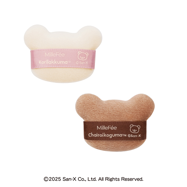 ちびパフ / コリラックマ、チャイロイコグマ / 3個 ちびパフ / コリラックマ、チャイロイコグマ / 3個