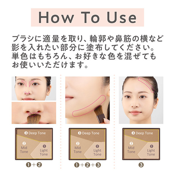 ブレンドカラーシェーディング / 02 クールトーン / 5.0g 1