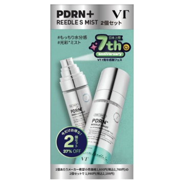 【入荷次第販売開始】PDRN+リードルSミスト2個セット
