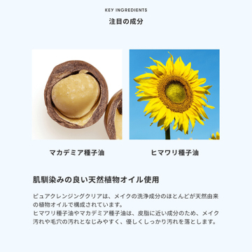 ピュアクレンジングクリアa 02