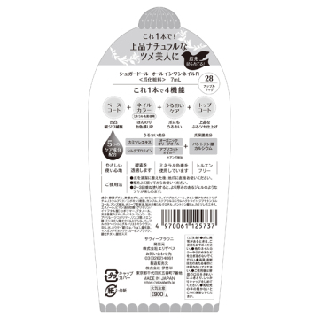 オールインワンネイルR 04