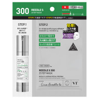リードルS 300 2ステップマスク / 1.5g、25g