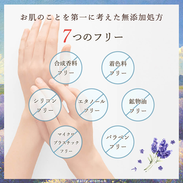 北海道ラベンダーハンドクリームミニ / デイリーアロマ(ハンドクリーム