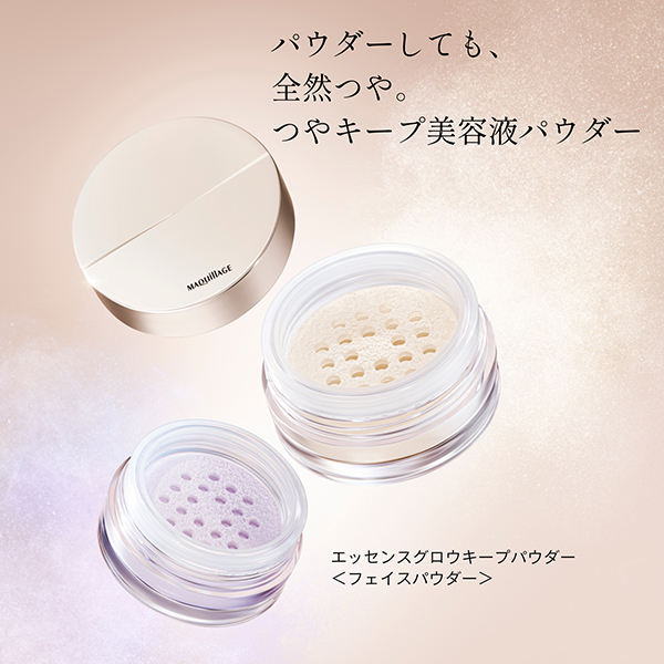 エッセンスグロウキープパウダー / シアーアイボリー / 8g / 本体 / 無香料 1