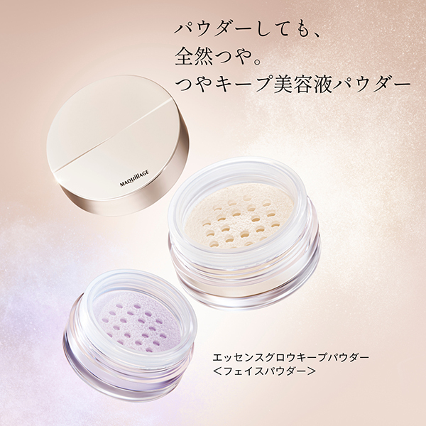 エッセンスグロウキープパウダー / マキアージュ(その他フェイス