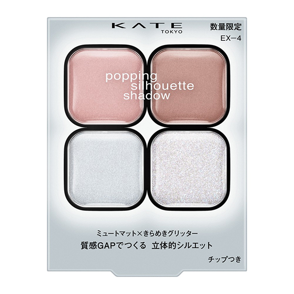 ポッピングシルエットシャドウ / ケイト(パウダーアイシャドウ