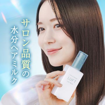 ケア&デザインヘアミルク 04