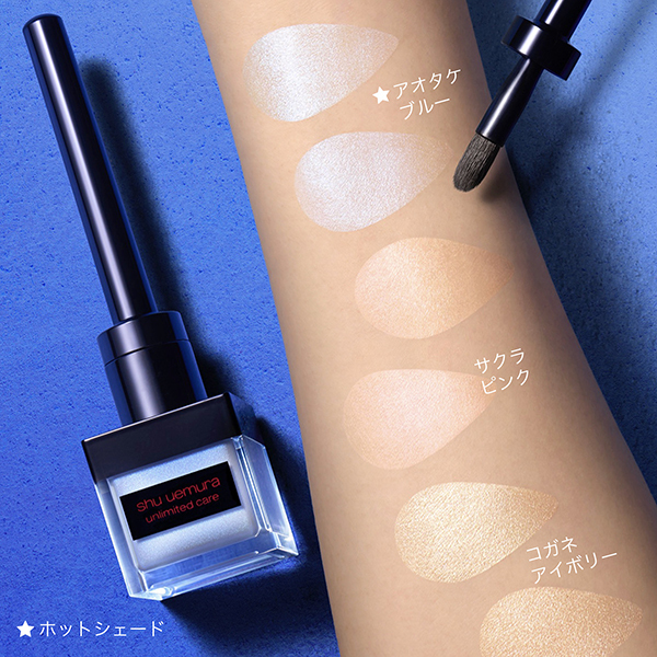 アンリミテッド ケア ツヤ ドロップ ハイライター アンリミテッド ケア ツヤ ドロップ / シュウ ウエムラ(リキッド