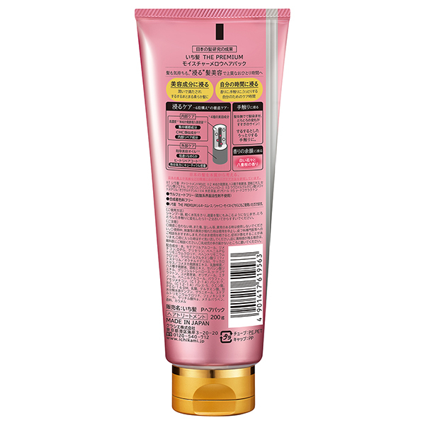 THE PREMIUM モイスチャーメロウヘアパック / いち髪(ヘアパック