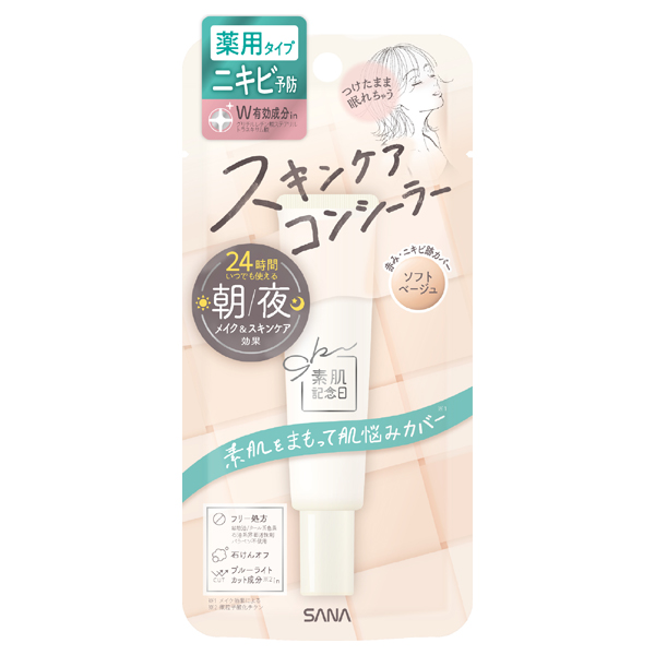 薬用スキンケアコンシーラー ACホワイト / 15g