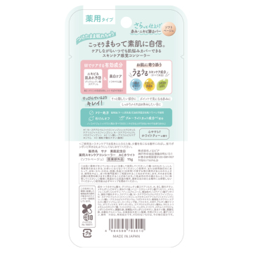 薬用スキンケアコンシーラー ACホワイト 03