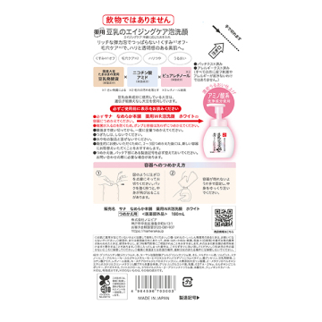 薬用WR泡洗顔 ホワイト 02