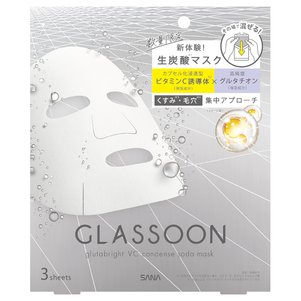 グルタブライト VC コンデンスソーダマスク / 54mL(18mL×3シート)