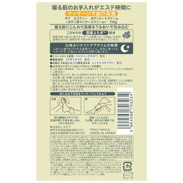 ボディヒートクリーム 03