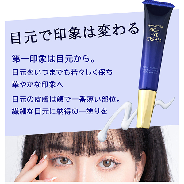 リッチアイクリーム&UVミルク特別セット / 日本ライフ製薬 JLP