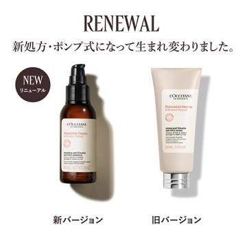 インテンシヴリペア ヘアミルクセラム 05