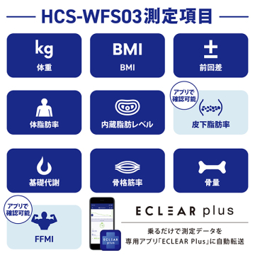 Wi-Fi通信機能搭載 体組成計 10項目 02