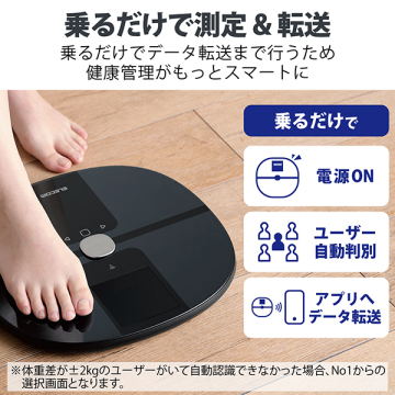 Wi-Fi通信機能搭載 体組成計 10項目 04