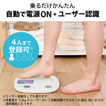体組成計 大画面 04