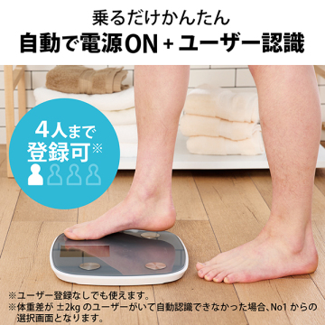 体組成計 大画面 04