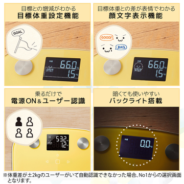 体組成計 04