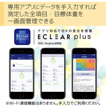 体組成計 05