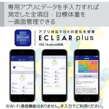 体組成計 05