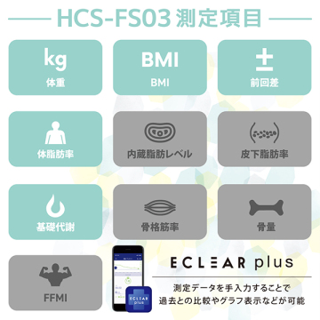 体組成計 02