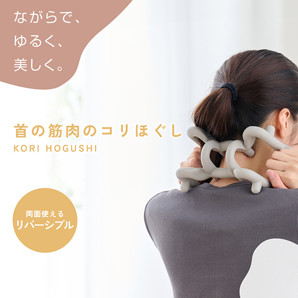 首の筋肉のコリほぐし / ELECOMHealthcare(その他マッサージ