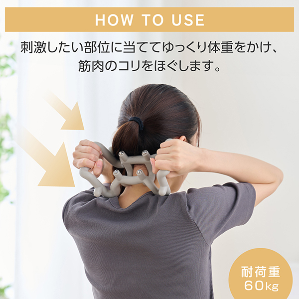 首の筋肉のコリほぐし / ELECOMHealthcare(その他マッサージ・ボディ