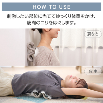 背中の筋肉のコリほぐし 03