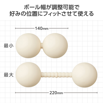 伸びるストレッチボール 05