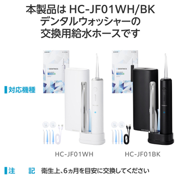 DENTNICS デンタルウォッシャー 交換用ホース 03
