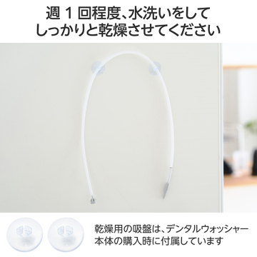 DENTNICS デンタルウォッシャー 交換用ホース 05