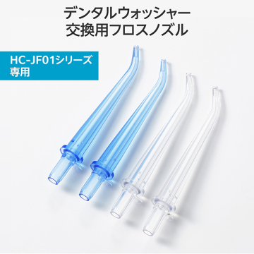 DENTNICS デンタルウォッシャー 交換用フロスノズル 02